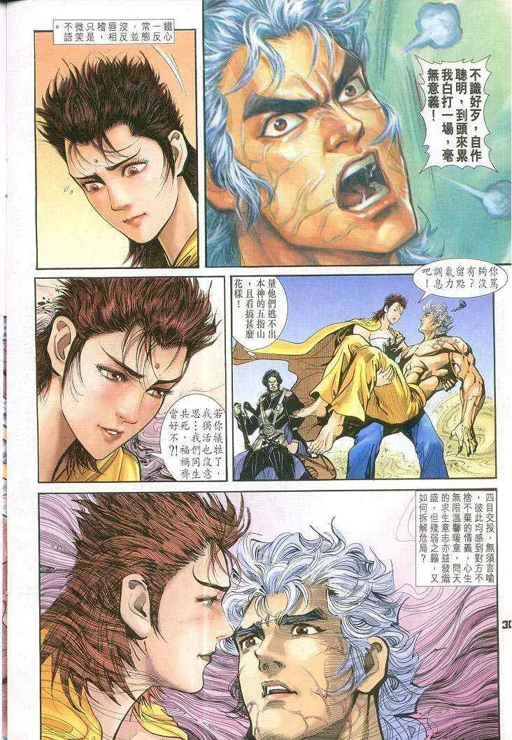 第53话 第29页