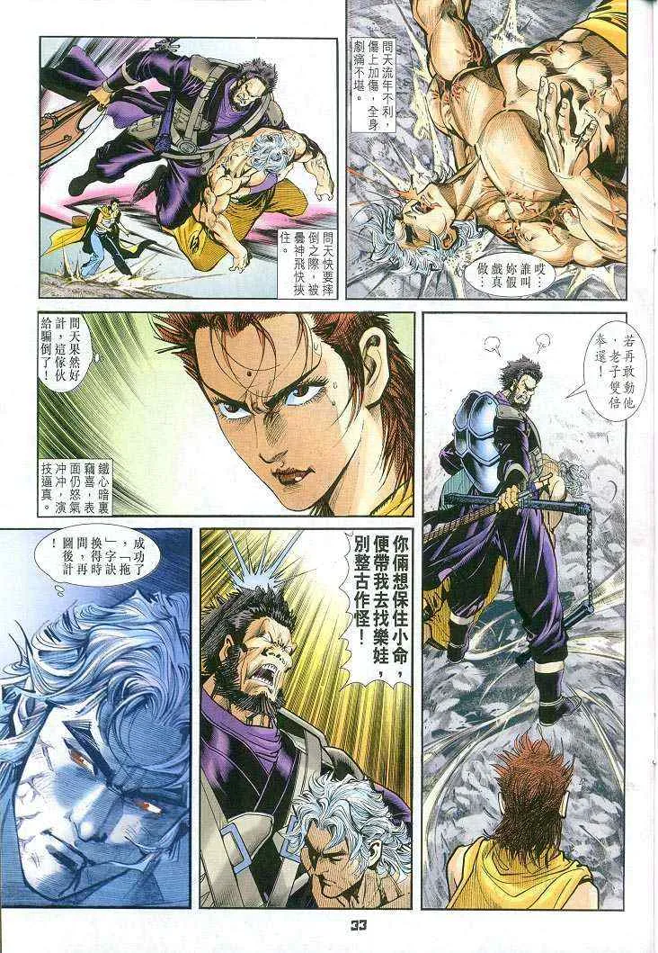 第53话 第32页