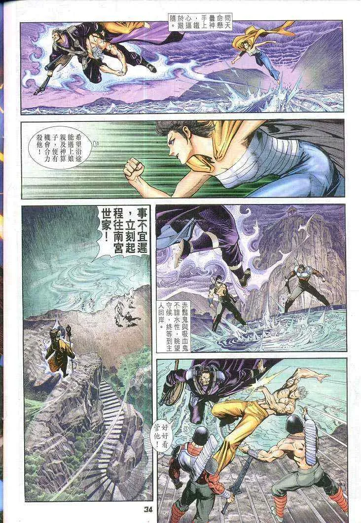 第53话 第33页