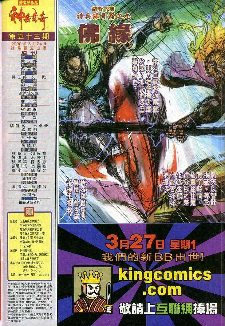第53话 第35页