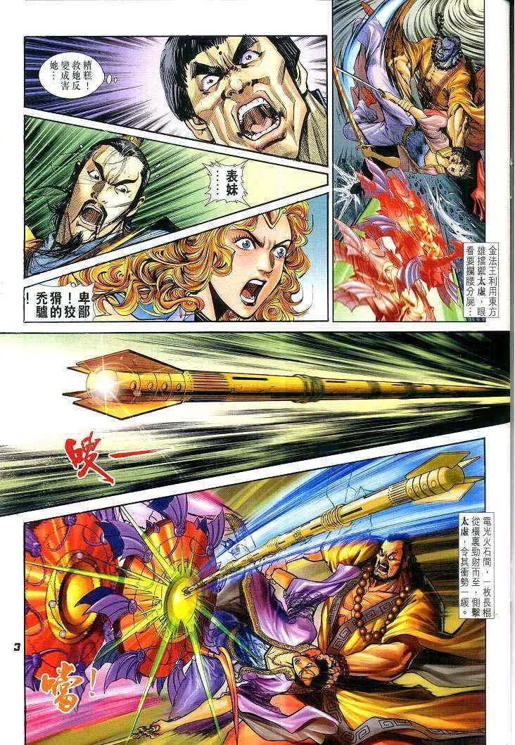 第54话 第2页