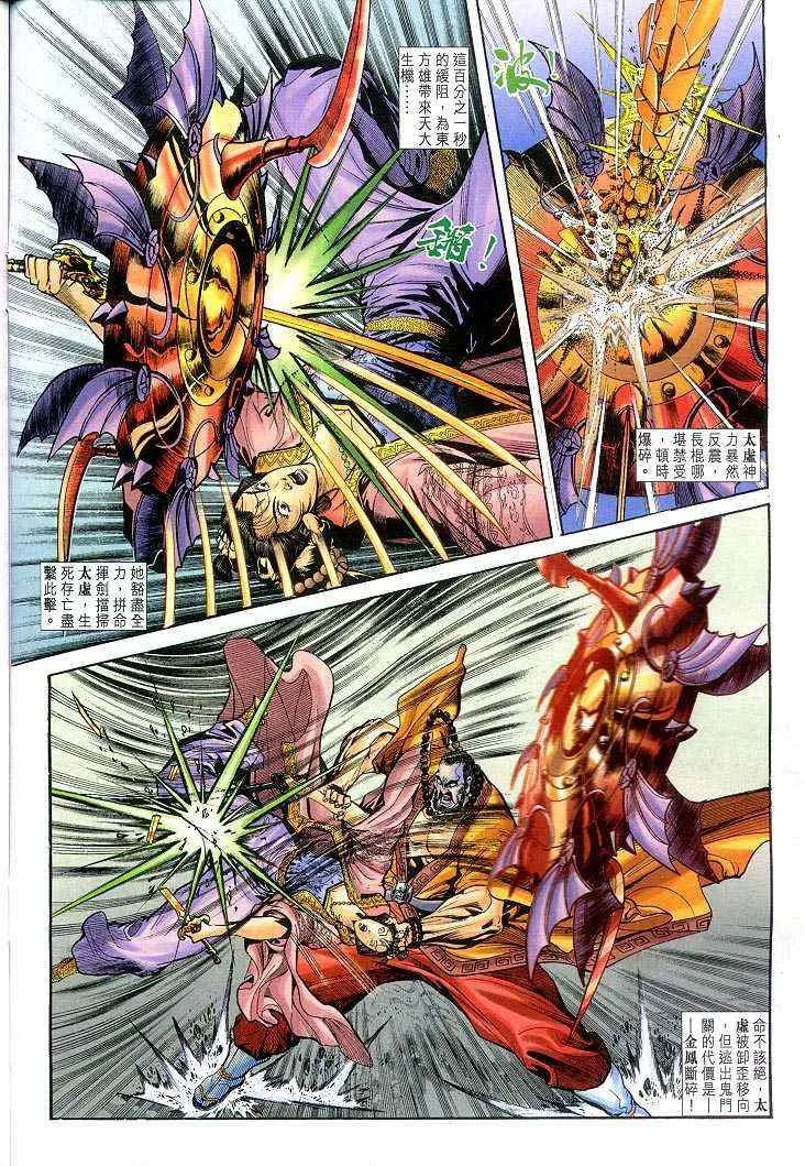 第54话 第3页