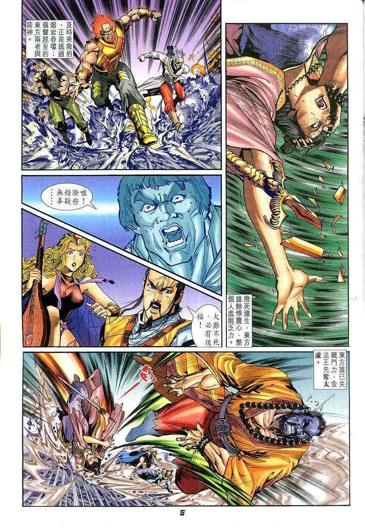 第54话 第4页