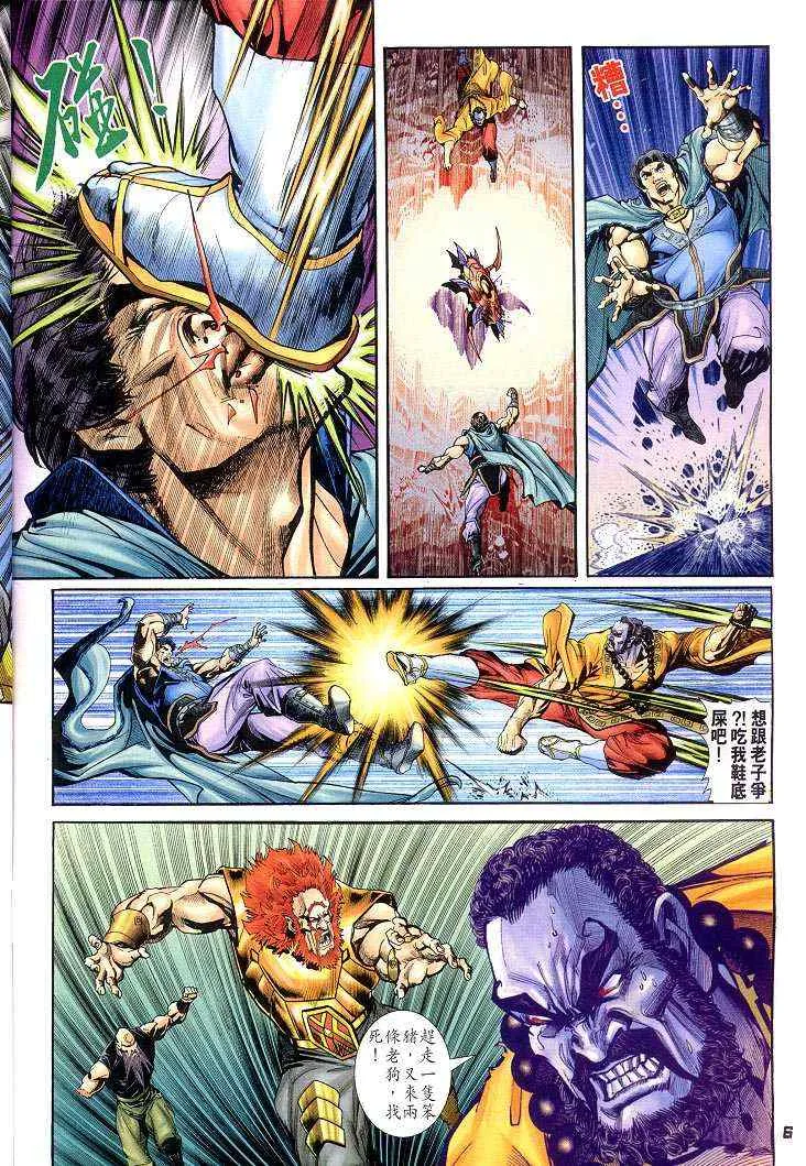第54话 第5页