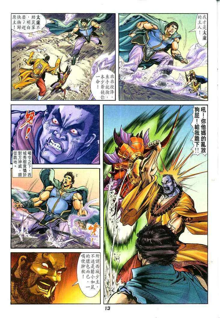 第54话 第12页