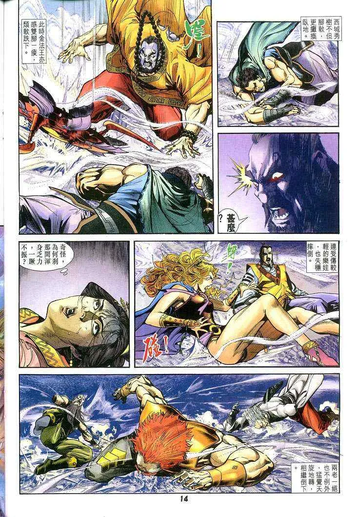 第54话 第13页