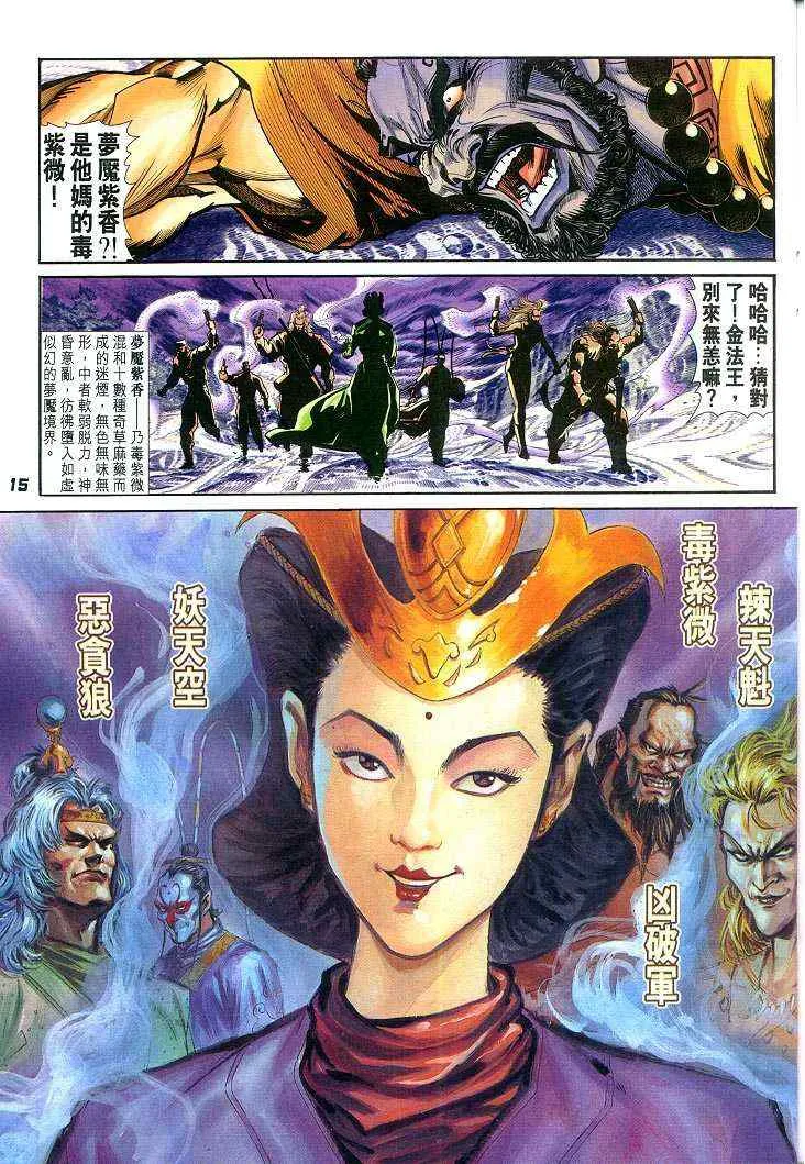 第54话 第14页