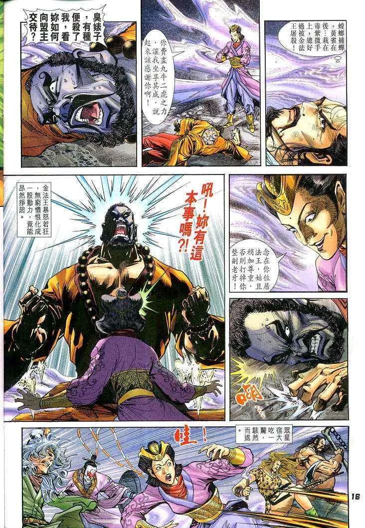 第54话 第15页