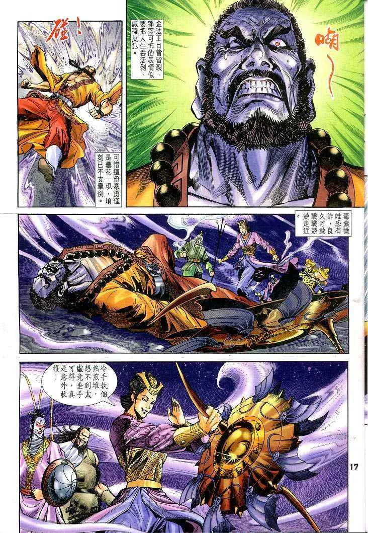 第54话 第16页