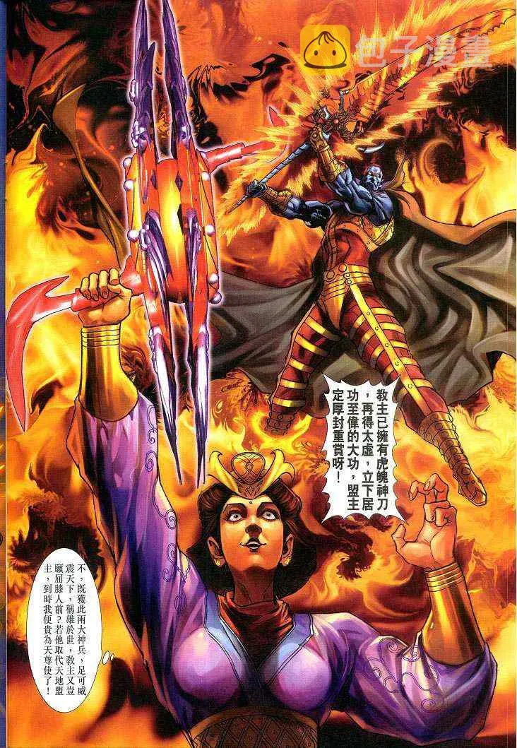 第54话 第17页