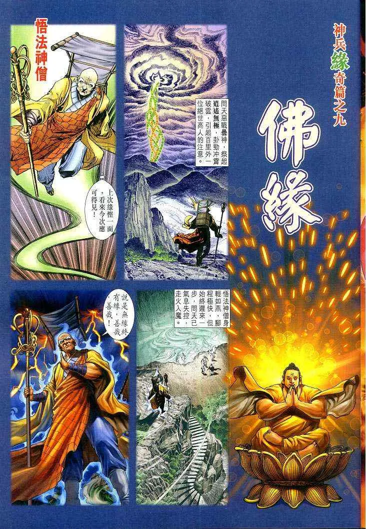 第54话 第18页