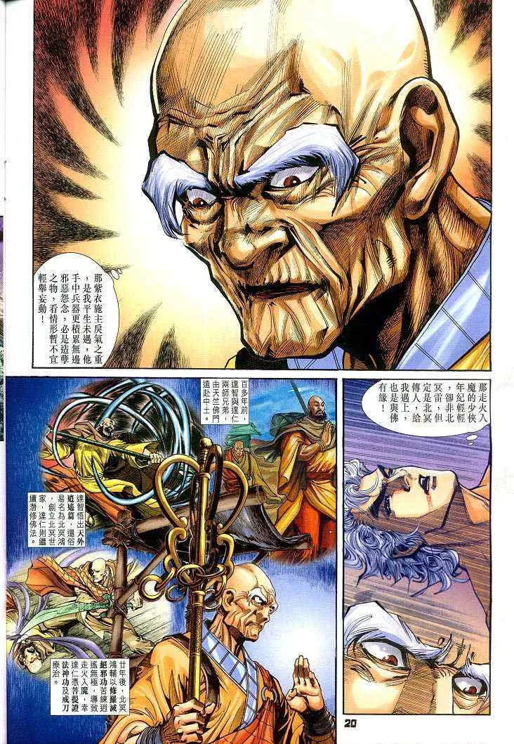 第54话 第19页