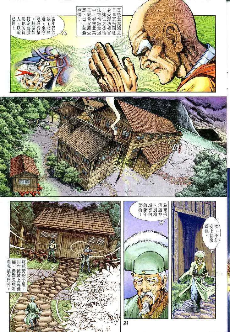 第54话 第20页