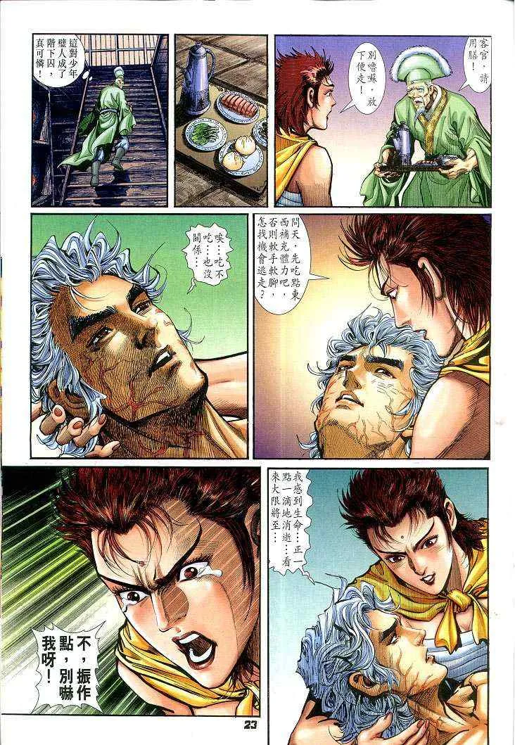 第54话 第22页