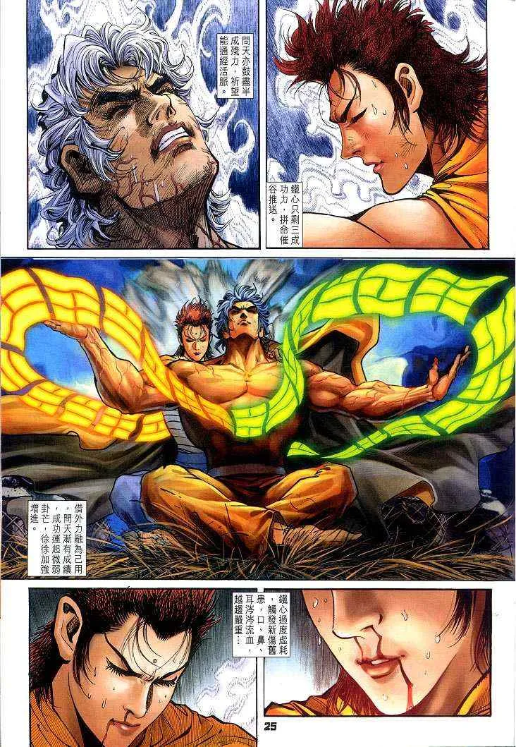 第54话 第24页