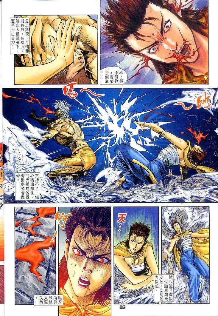 第54话 第25页