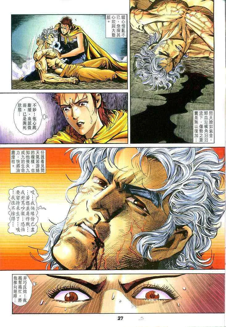 第54话 第26页