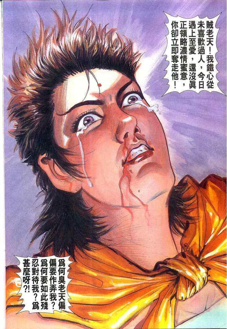 第54话 第27页