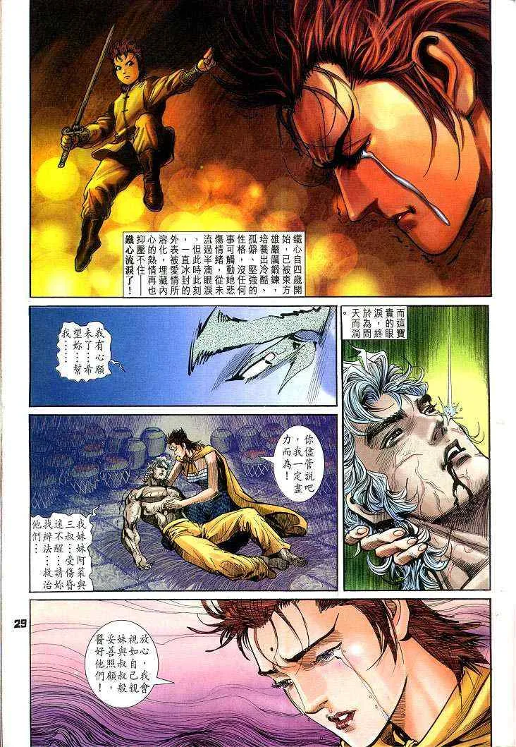 第54话 第28页