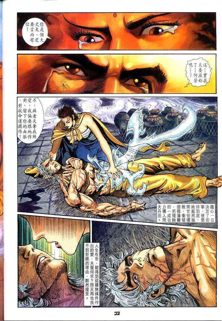 第54话 第31页