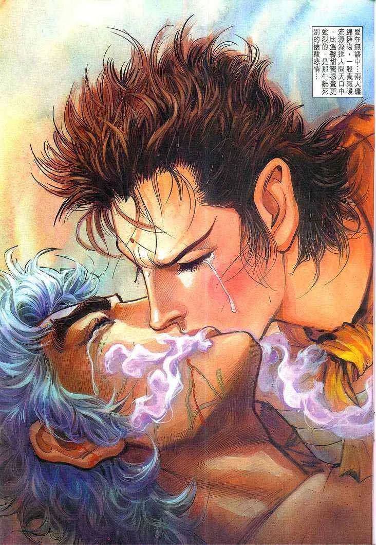 第54话 第32页