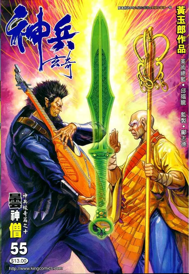 第55话 第1页