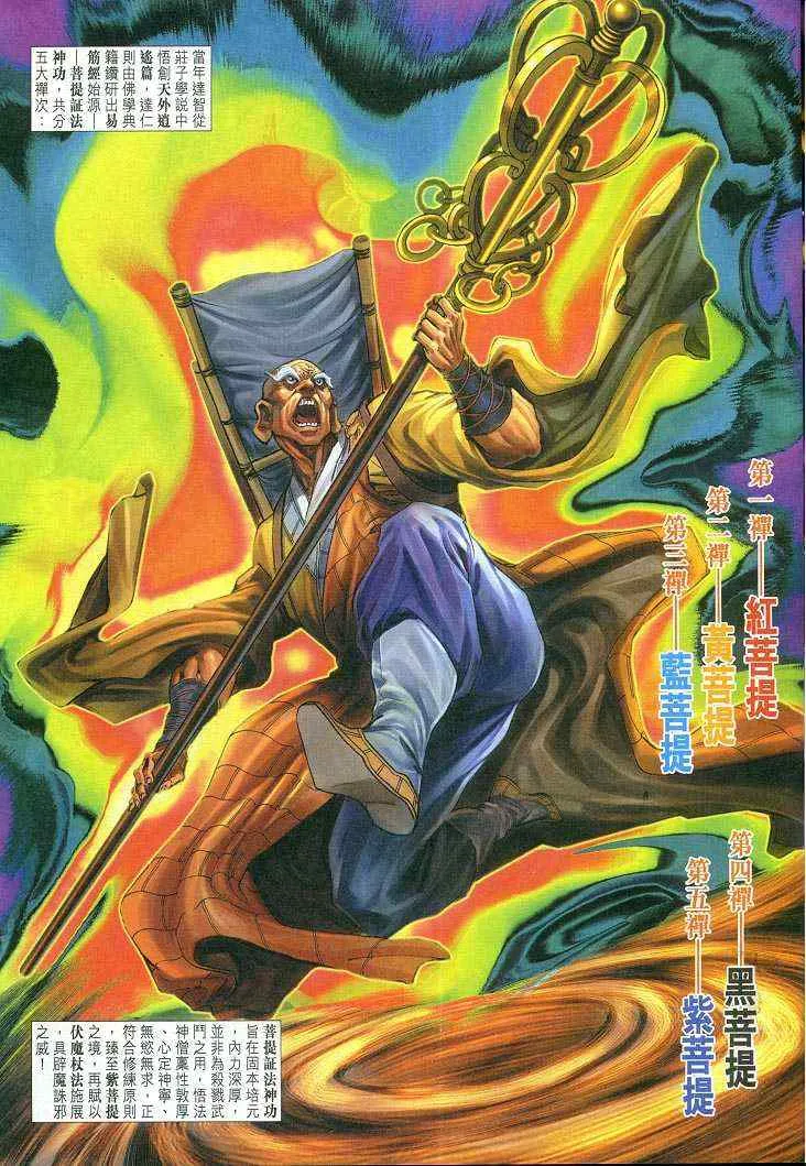 第55话 第3页