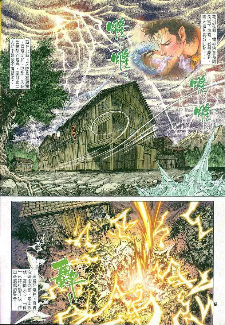 第55话 第6页