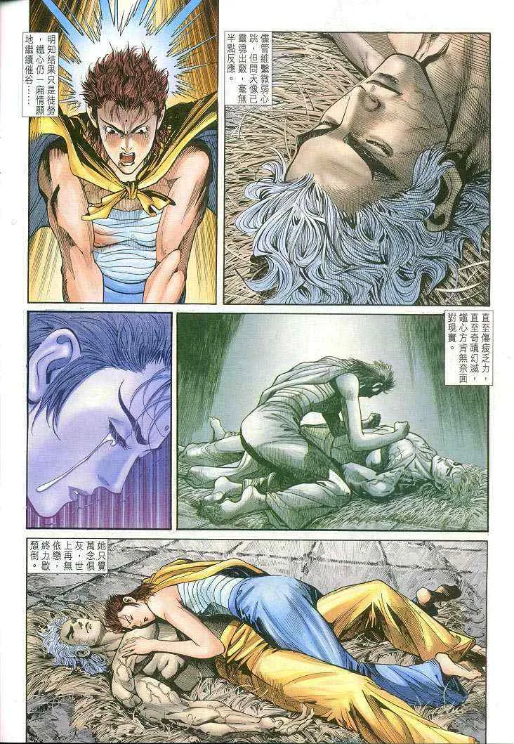 第55话 第10页
