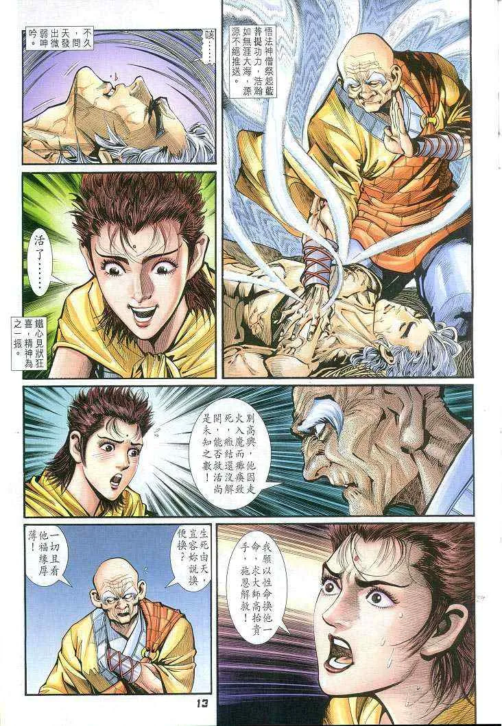 第55话 第13页