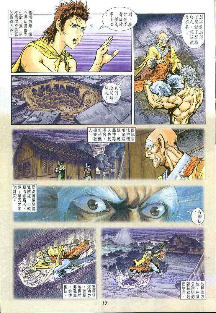 第55话 第17页