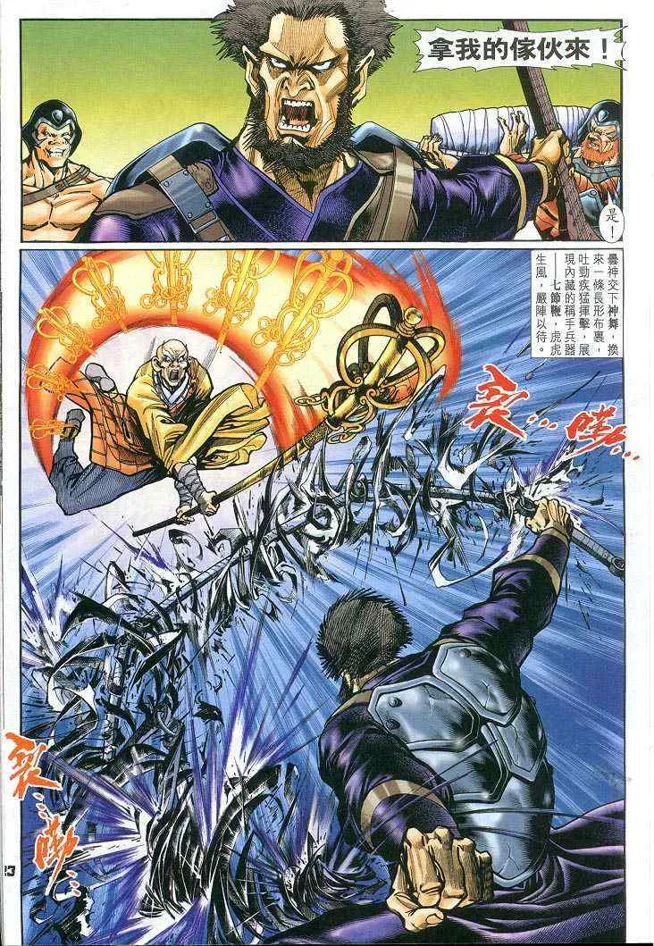 第55话 第23页