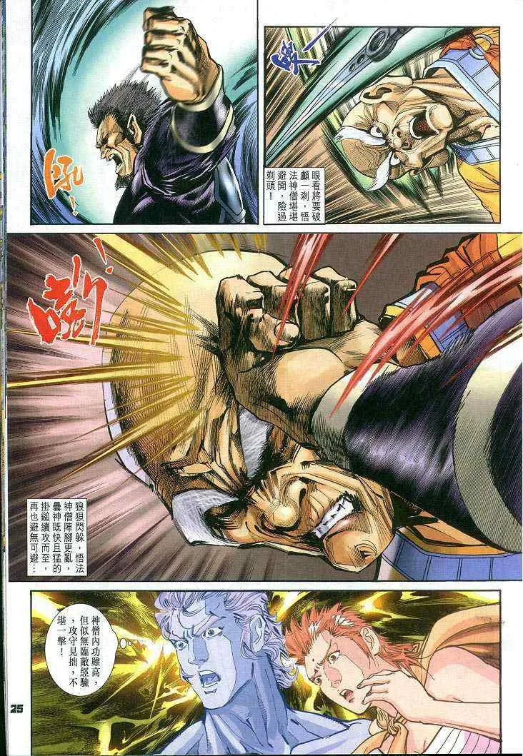第55话 第25页
