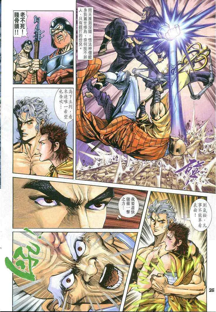 第55话 第26页