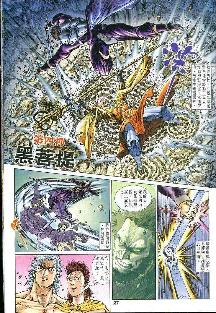 第55话 第27页