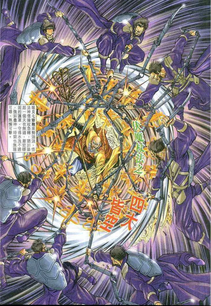 第55话 第30页