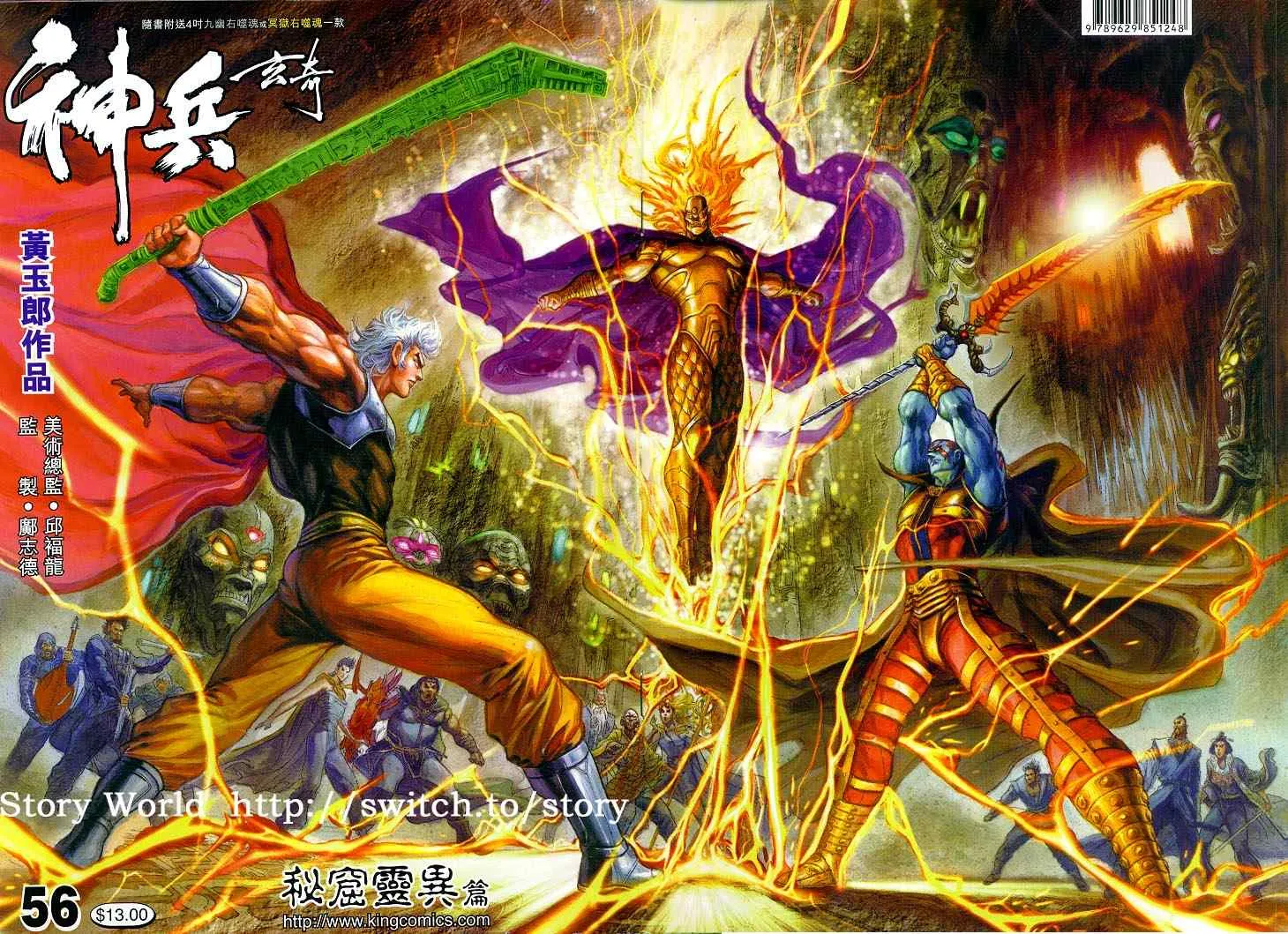 第56话 第1页