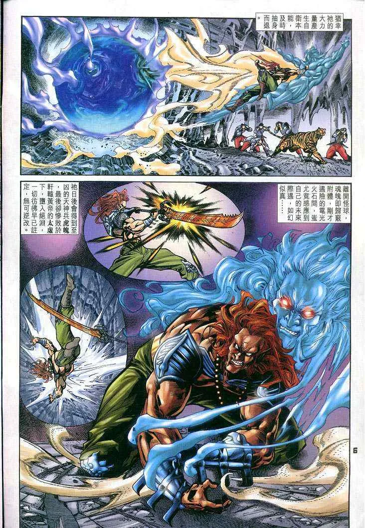 第56话 第6页
