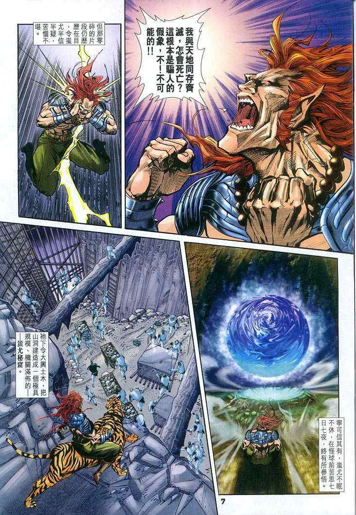 第56话 第7页