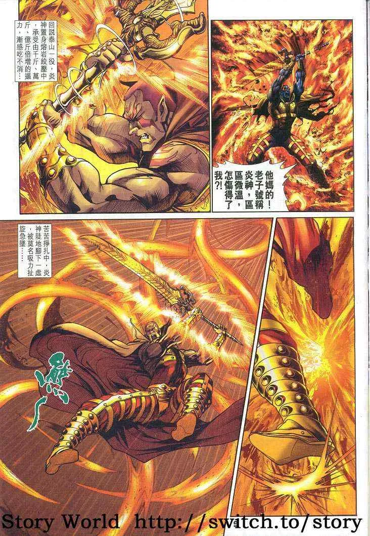 第56话 第9页