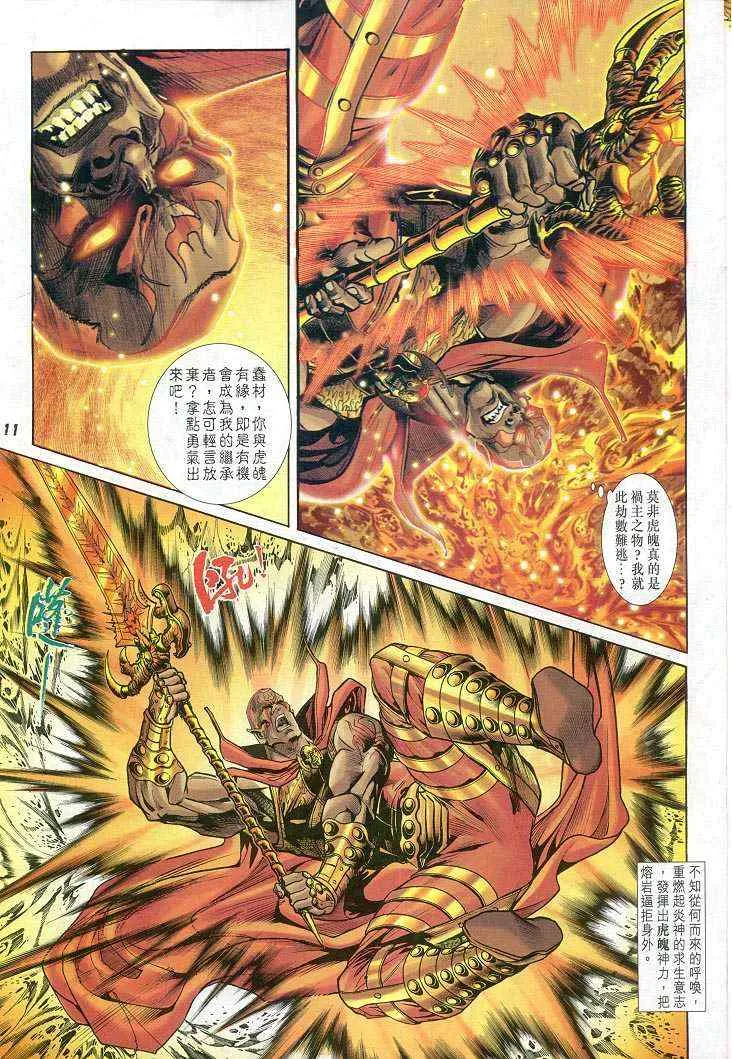第56话 第11页