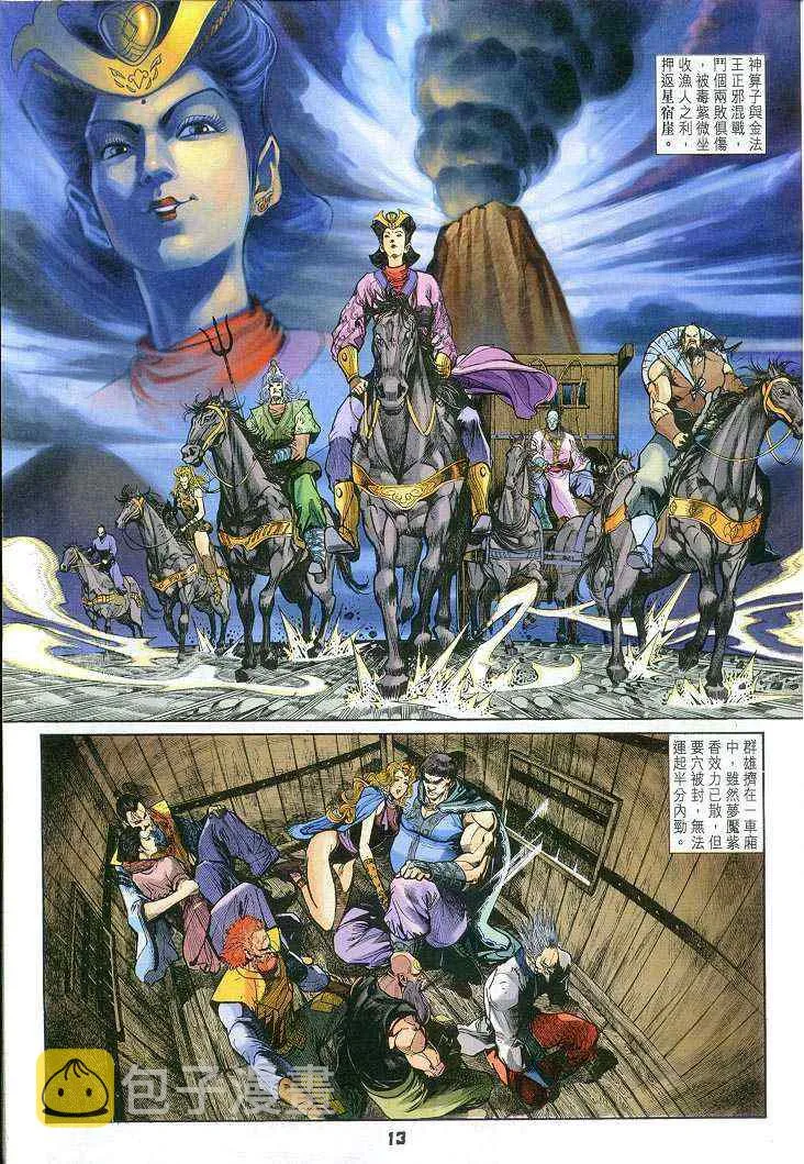 第56话 第13页