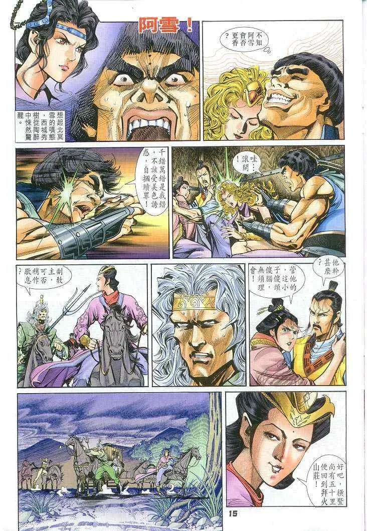 第56话 第15页