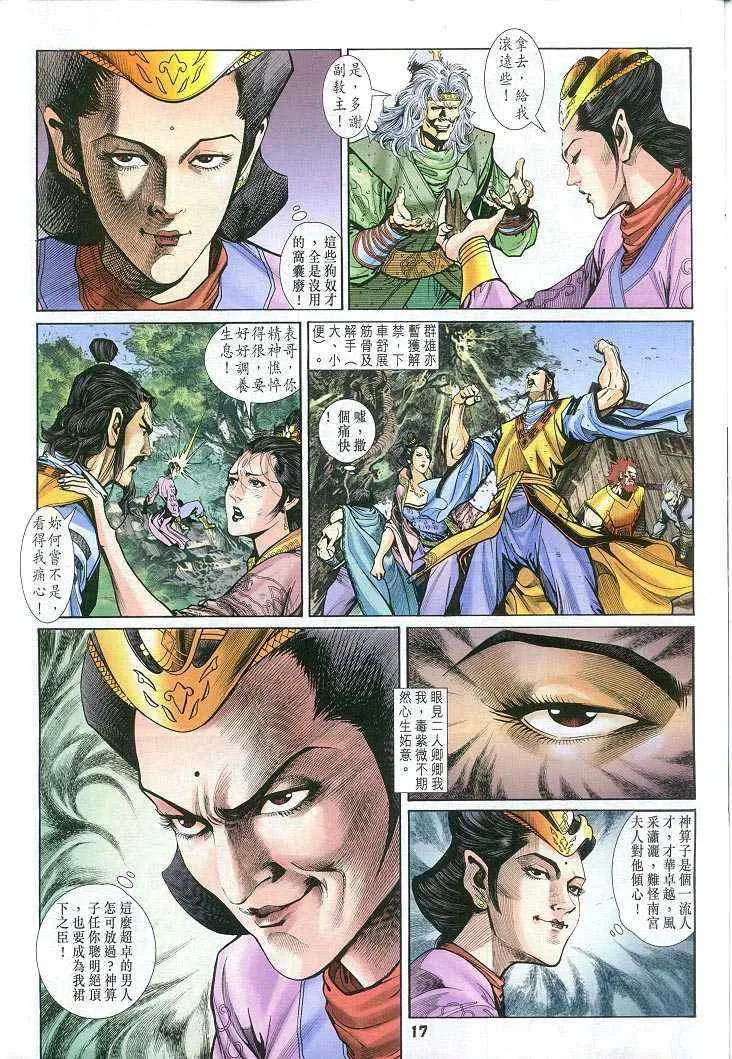 第56话 第17页