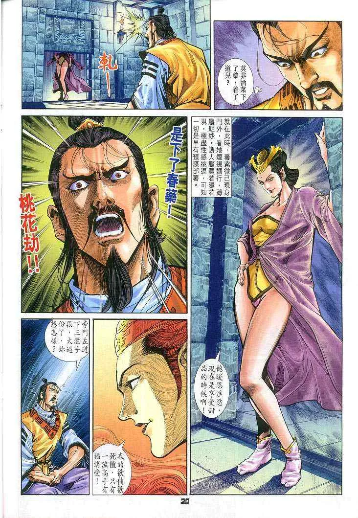 第56话 第20页