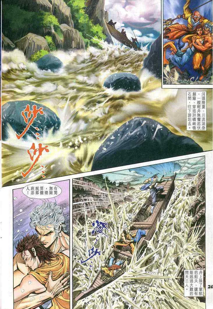 第56话 第24页