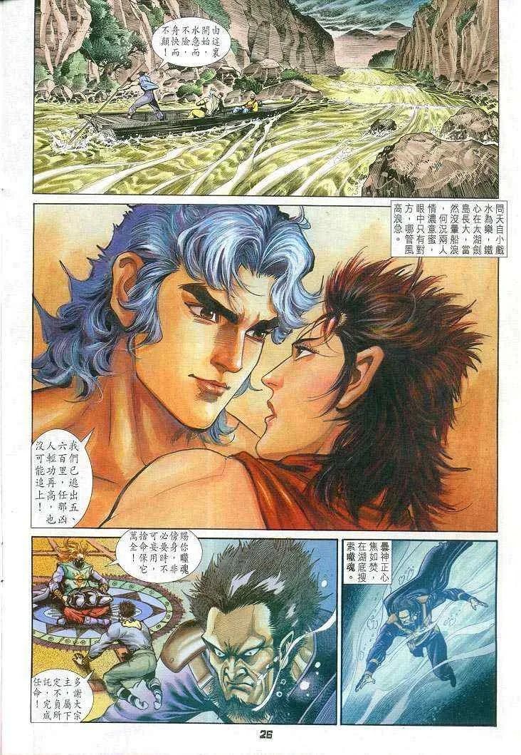 第56话 第26页