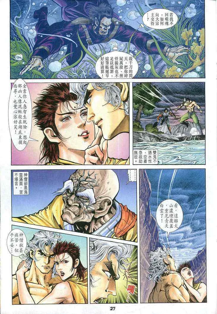 第56话 第27页