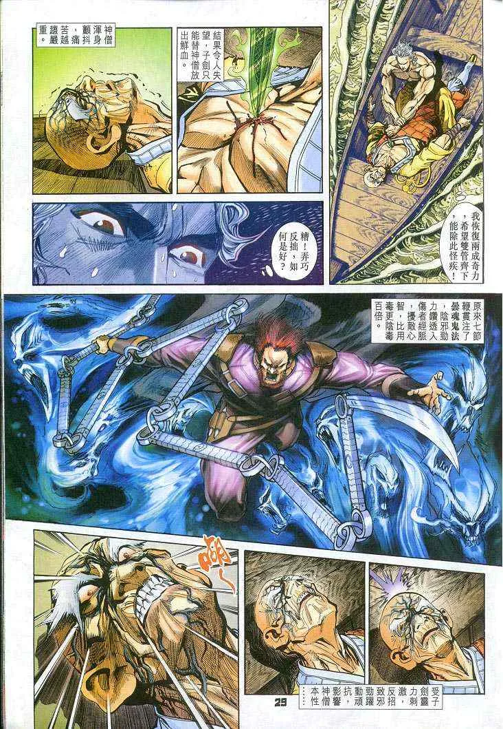第56话 第29页