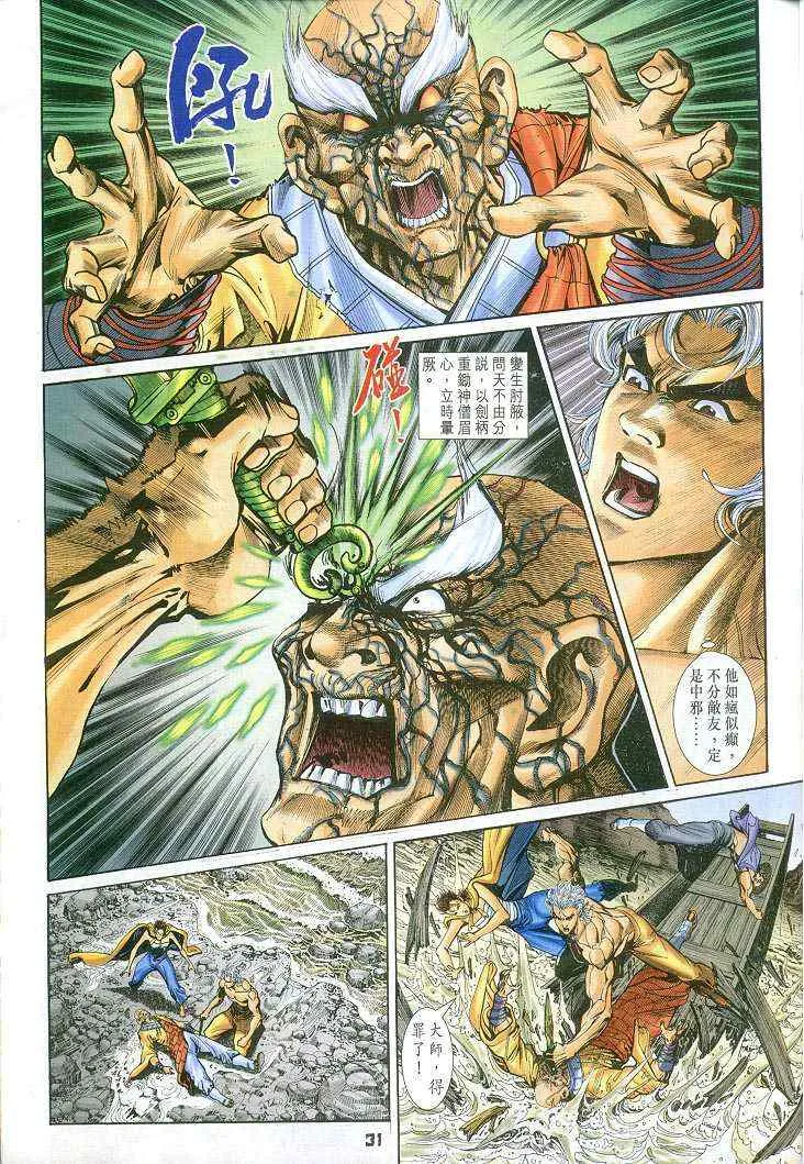 第56话 第31页